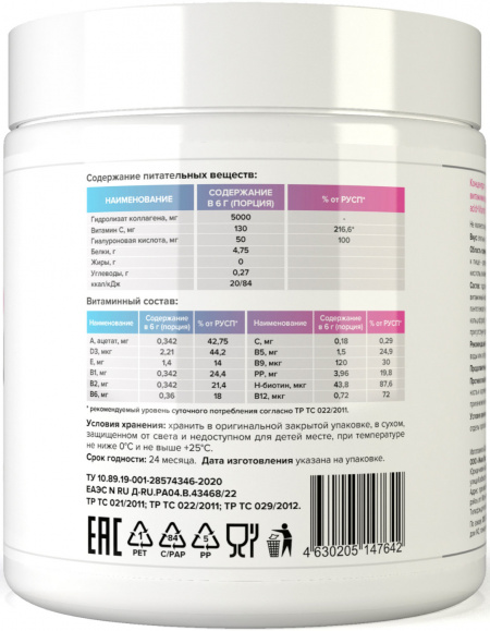 Beauty Wellness Collagen 240 грамм (Апельсин)